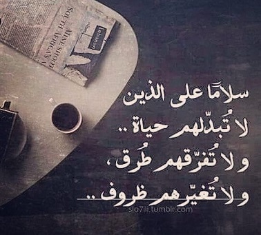 اجمل دعاء مكتوب لصديق