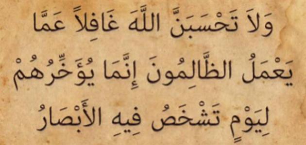 عقاب الزوج الظالم عند الله