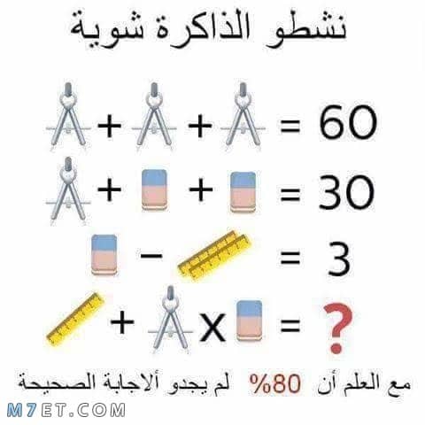 ألغاز سهلة للطلاب