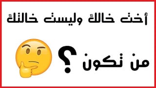 الغاز ذكاء مع اجوبتها