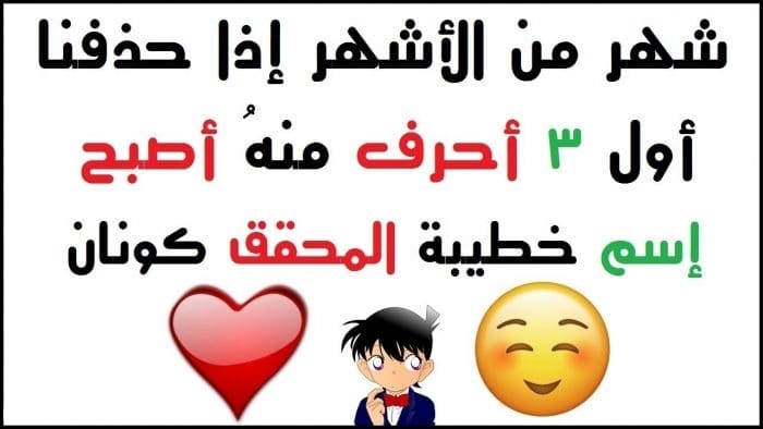 ألغاز بالصور مع الاجوبة سهلة ٥
