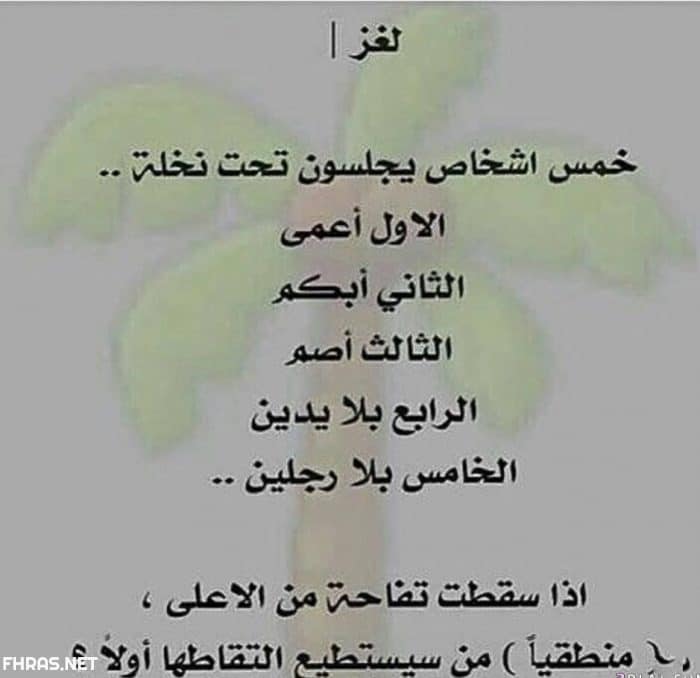 الغاز وحلها ٣