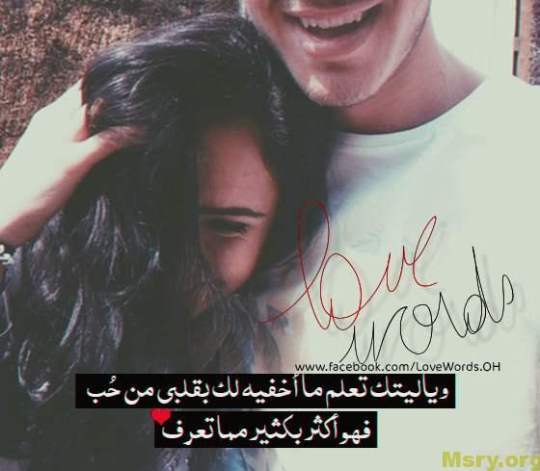خواطر حب وغزل ٣