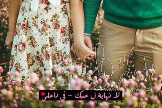 ساخنة بوستات حب صورحب وعشق ورومانسية ٣
