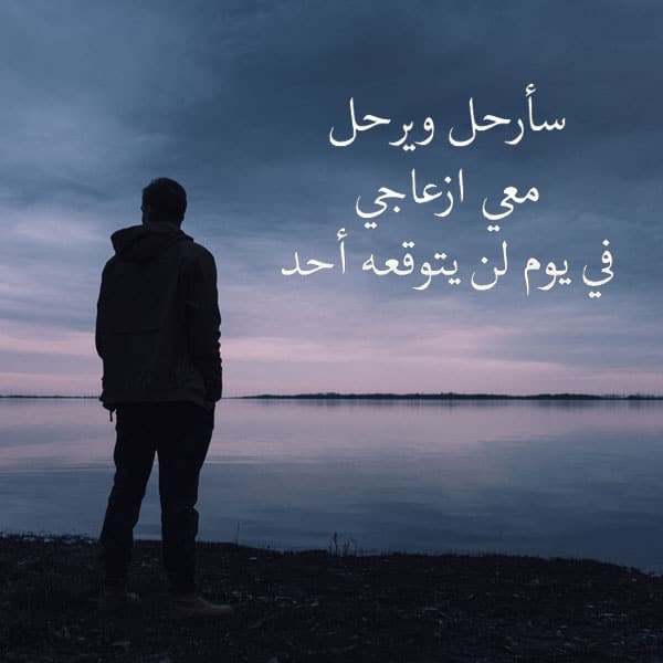 اجمل الصور الحزينة للفراق ١