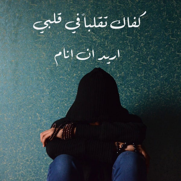 صورحزينة جدا ٤