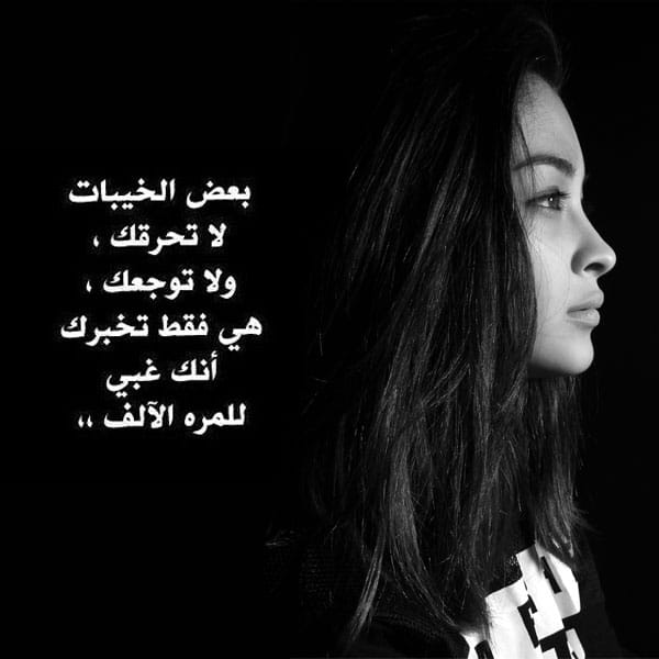 تحميل صورحزينة مع عبارات ٤