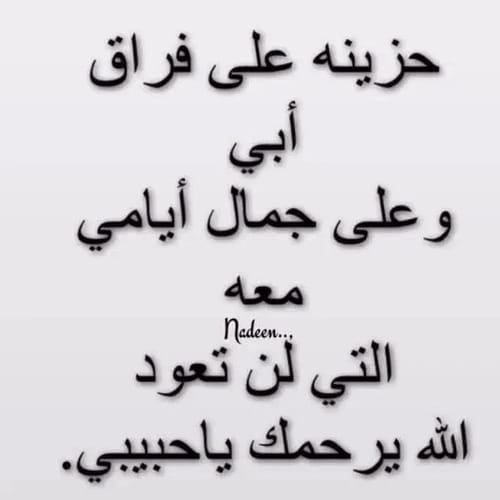 كلمات عن الفراق والبعد ٢