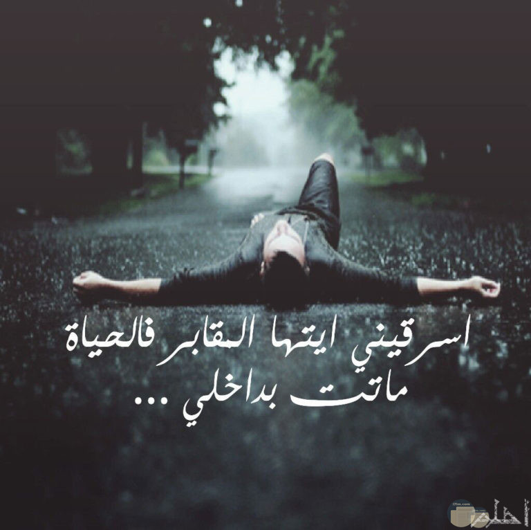 اجمل الصور الحزينة مع العبارات ٢