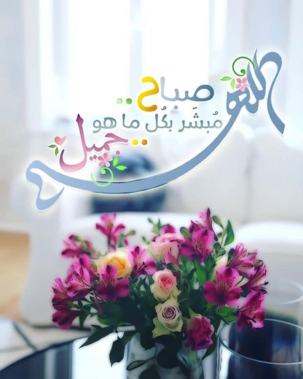 دعاء صباح قصير