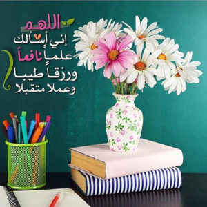 اجمل دعاء إلى الله