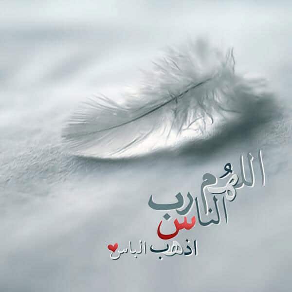 بحث عن الدعاء ٣
