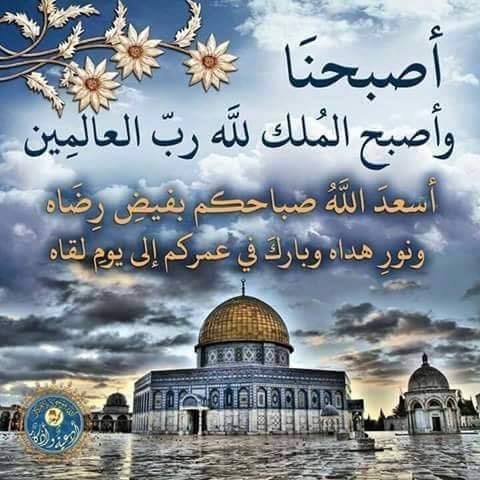 دعاء الصباح للاصدقاء بالصور ٣