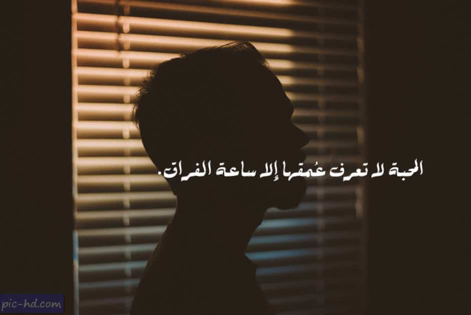 اجمل الصور والمقالات الحزينة ٥