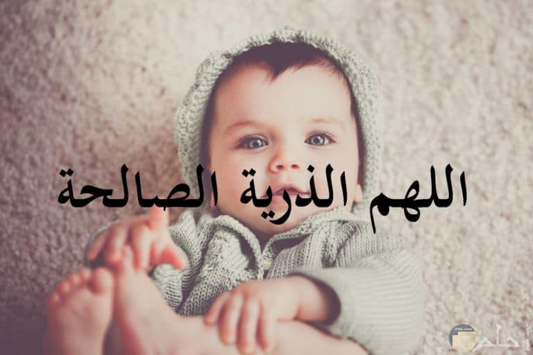 صورأطفال مكتوب عليها دعاء ٢