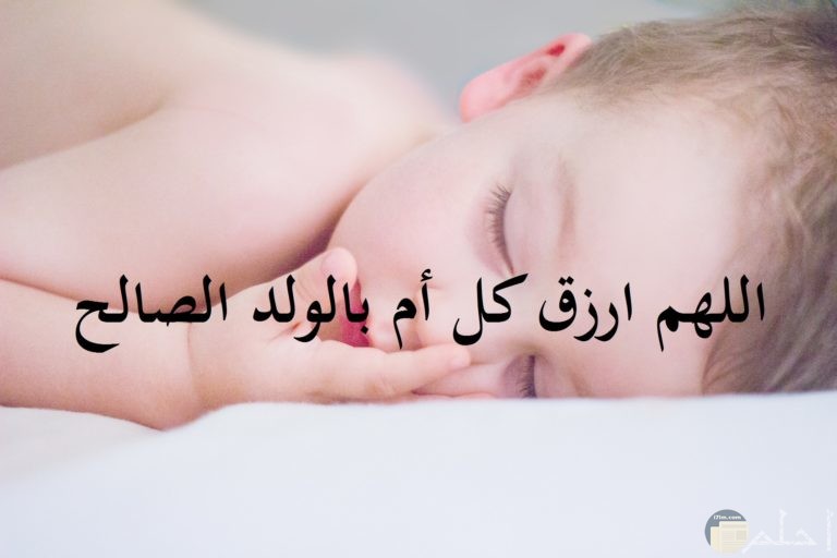 صورأطفال مكتوب عليها دعاء ١
