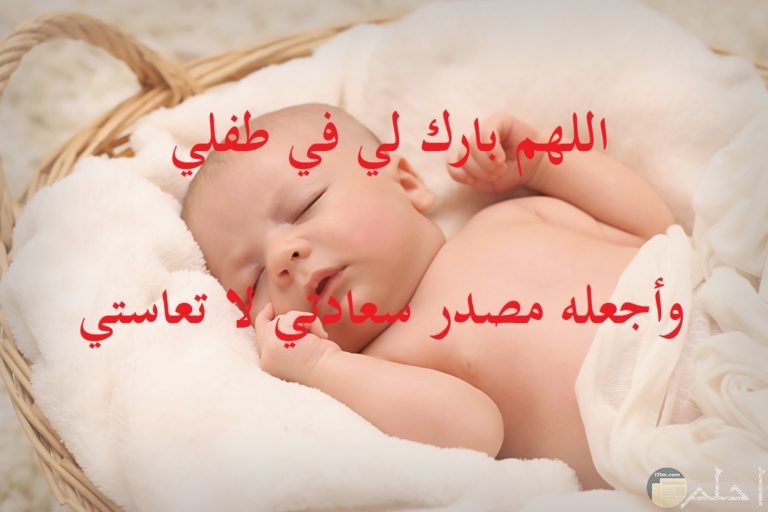 صورأطفال مكتوب عليها دعاء ٣