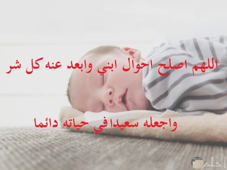 صورأطفال مكتوب عليها دعاء ٤