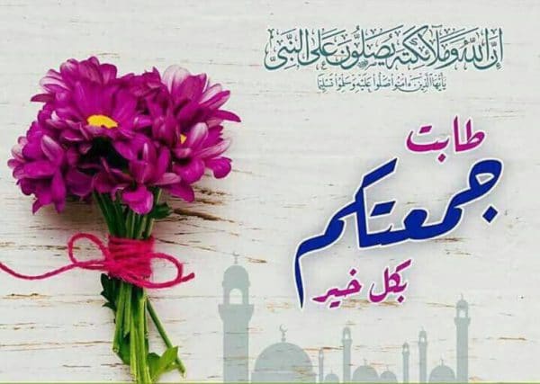 دعاء يوم الجمعة قصير مزخرف
