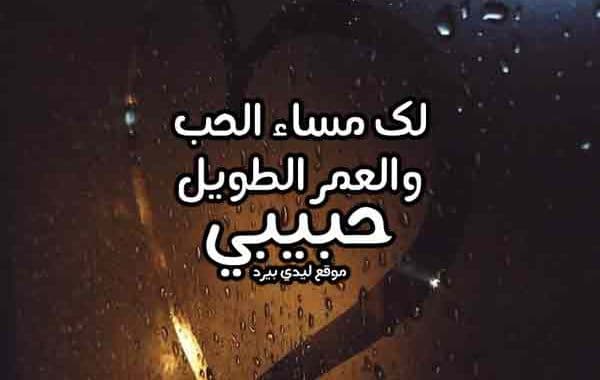 مساء رومانسيات ١
