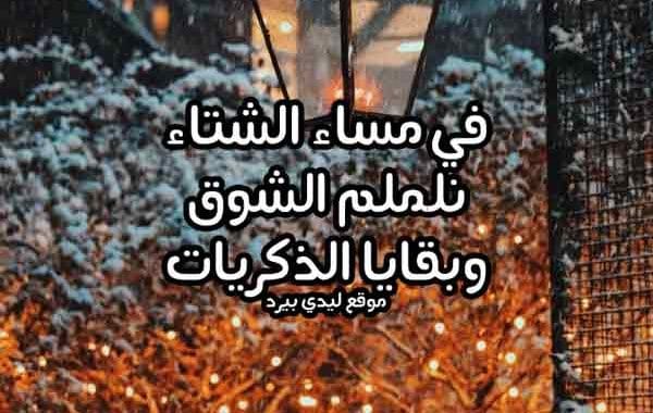 مساء رومانسيات ٤