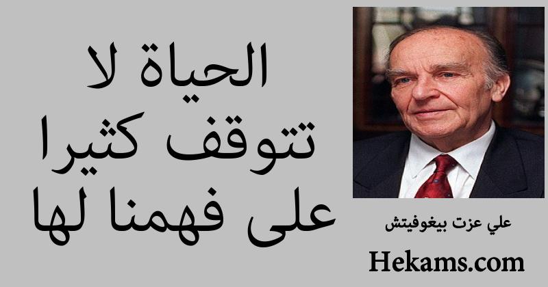 كلام عن متاعب الحياة ١