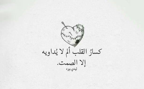 كلام حزين من القلب ١