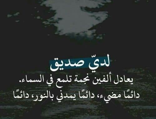 رسائل صداقة واخوة ٢