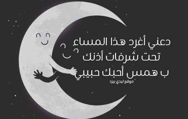 مساء رومانسيات ٣