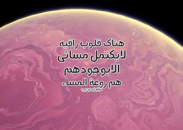 مسجات جديدة ٢