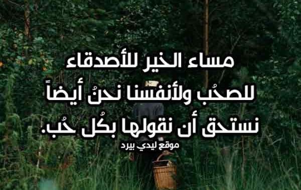 مساء الصديقات ١