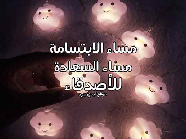 مساء الصديقات ٢