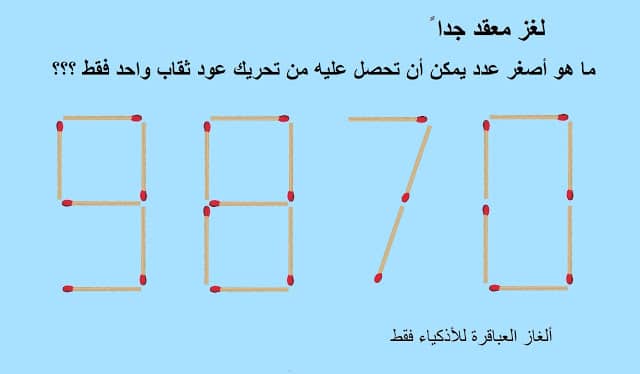 الغاز ذكاء للاطفال
