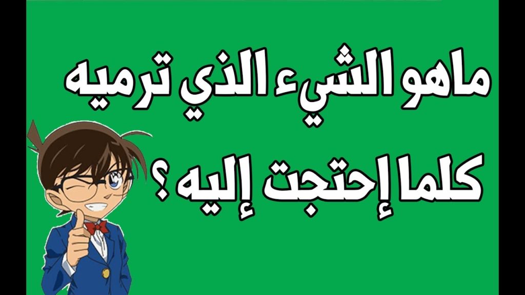 10 ألغاز للاطفال ٢
