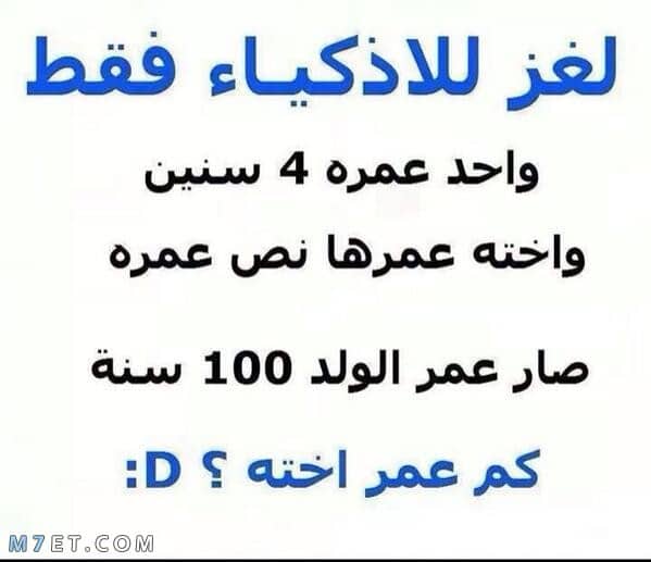 الغاز مع الاجوبة ٢