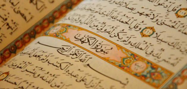 تسهيل زواج العوانس بالقران والسنة