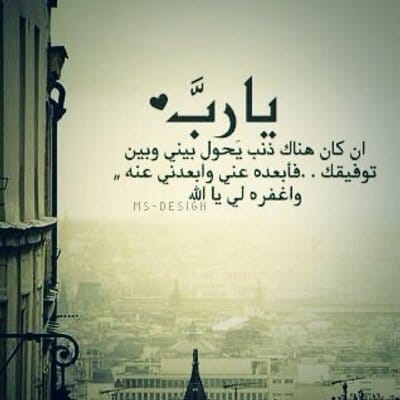 دعاء لجلب الرزق مجرب