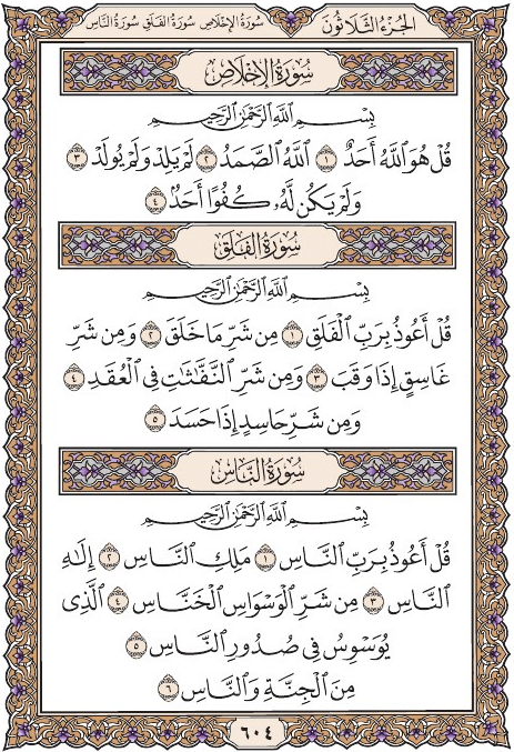 أذكار قبل النوم بالصور ٦