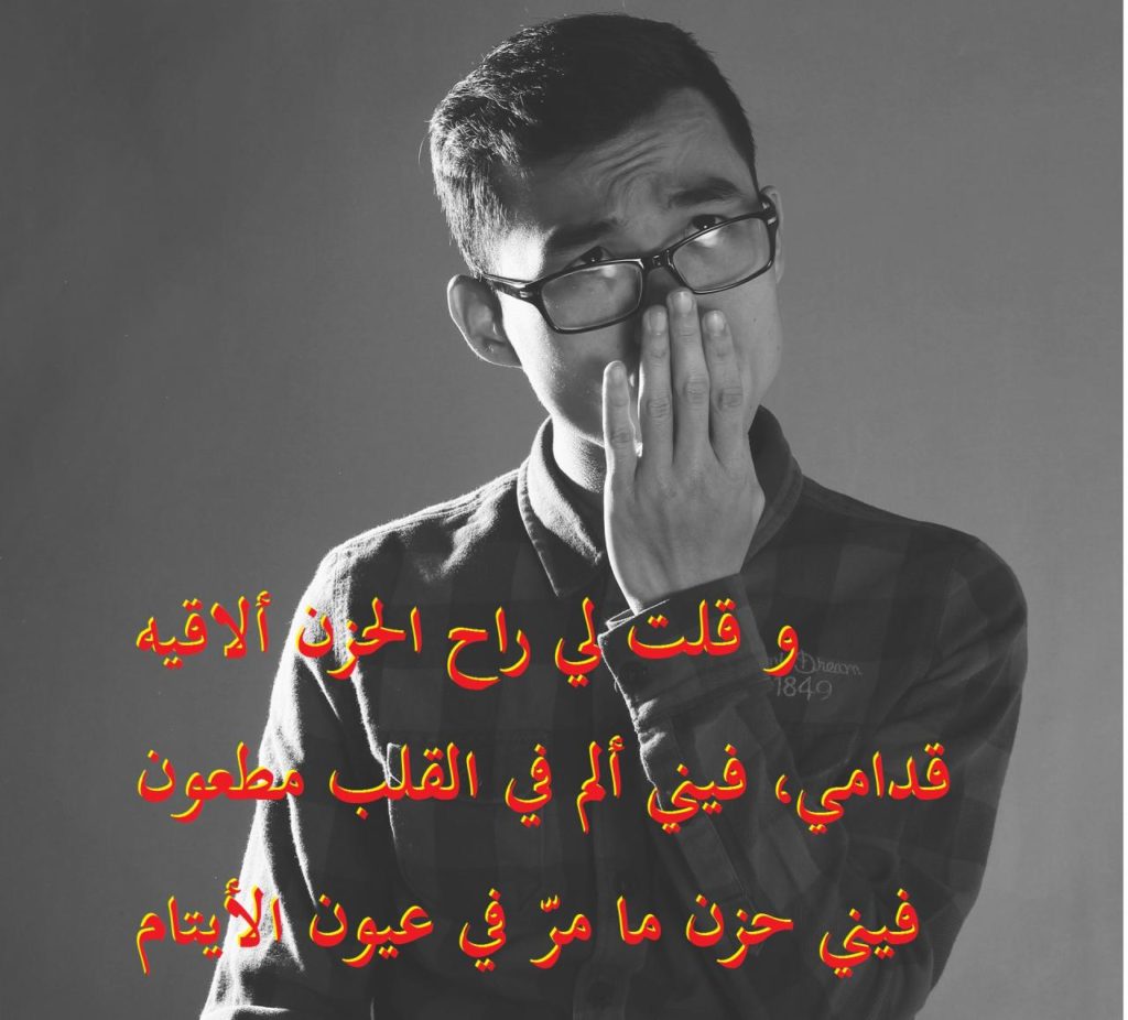 اجمل الصور الحزينة مع العبارات 2020 ٥