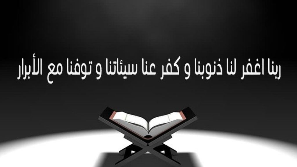 دعاء التوبة من مشاهدة المحرمات ١