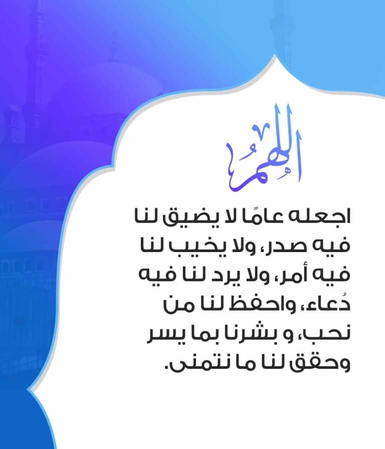 دخول السنة الجديدة ١