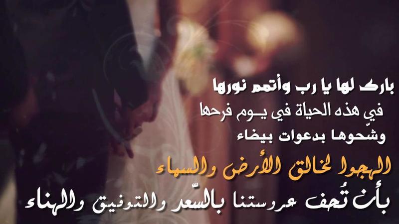 تهنئة زواج للعروس