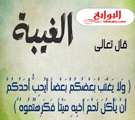 دعاء الغيبة مكتوب