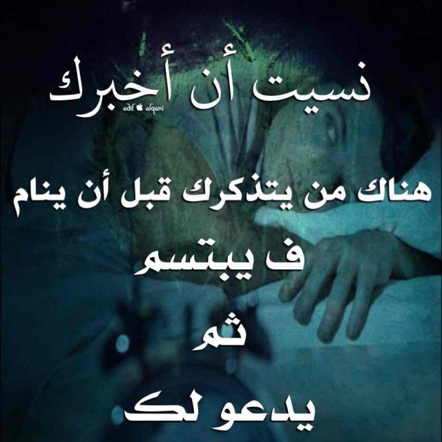 تصبح على خير
