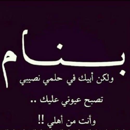 رمزيات تصبح على خير حبيبي1