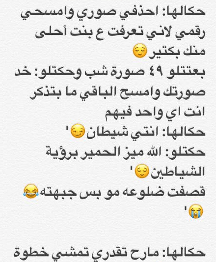 كلام مضحك عن الحب