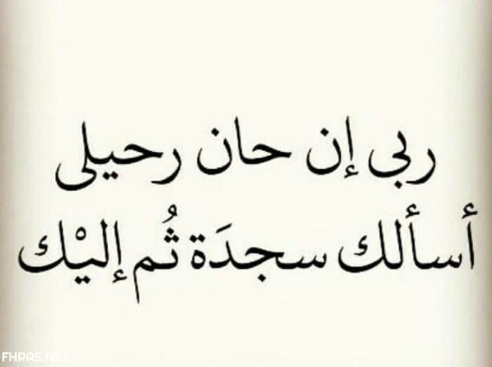 دعاء التوبة مكتوب ٢