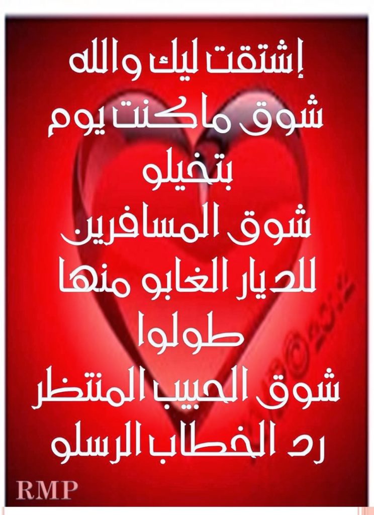 كلام عن الحب