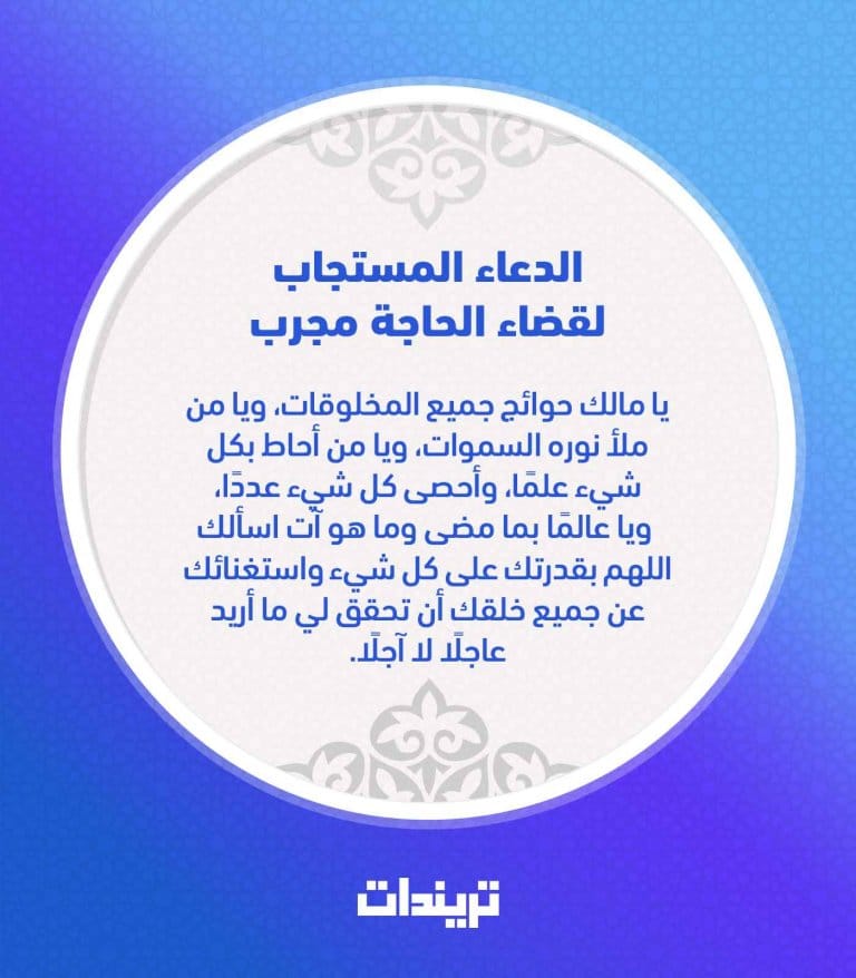 لقضاء الحاجة مهما كانت