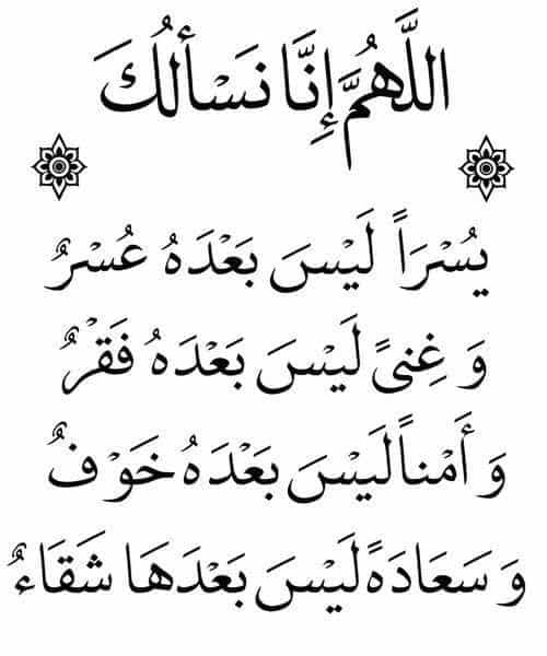 دعاء يوم الاربعاء بالصور ٢